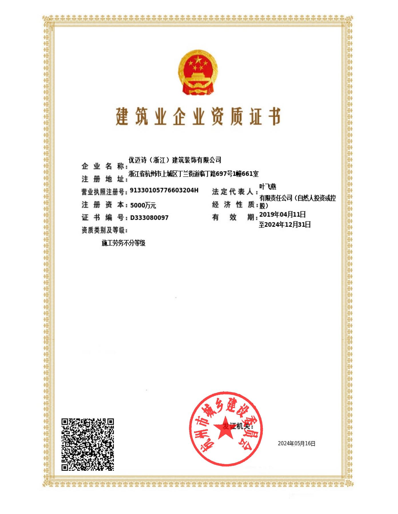 施工劳务资质_00.jpg